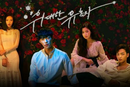 Sinopsis Film Untold Scandal